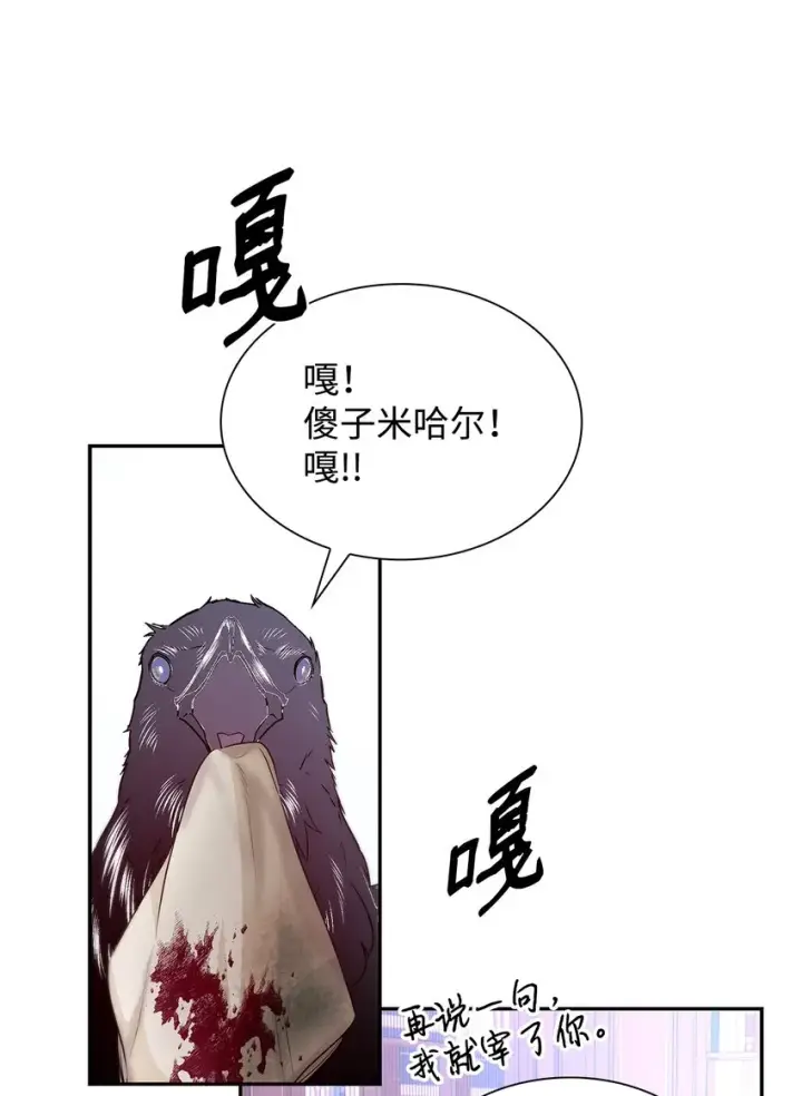 《无法抵抗的，来自恶女的诱惑》35 完成解药图36
