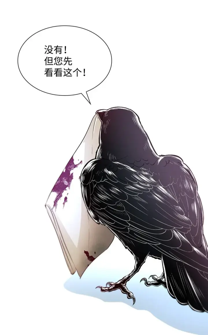 《无法抵抗的，来自恶女的诱惑》35 完成解药图38
