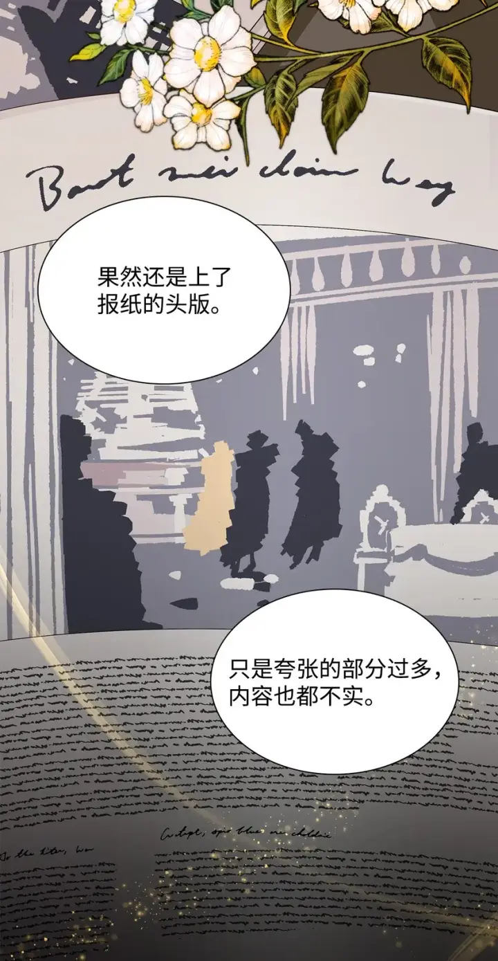 《无法抵抗的，来自恶女的诱惑》35 完成解药图4