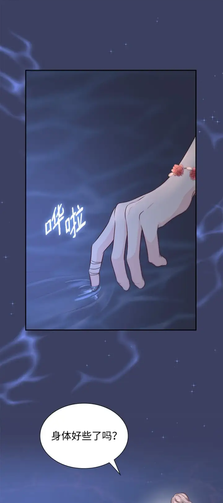 《无法抵抗的，来自恶女的诱惑》35 完成解药图47