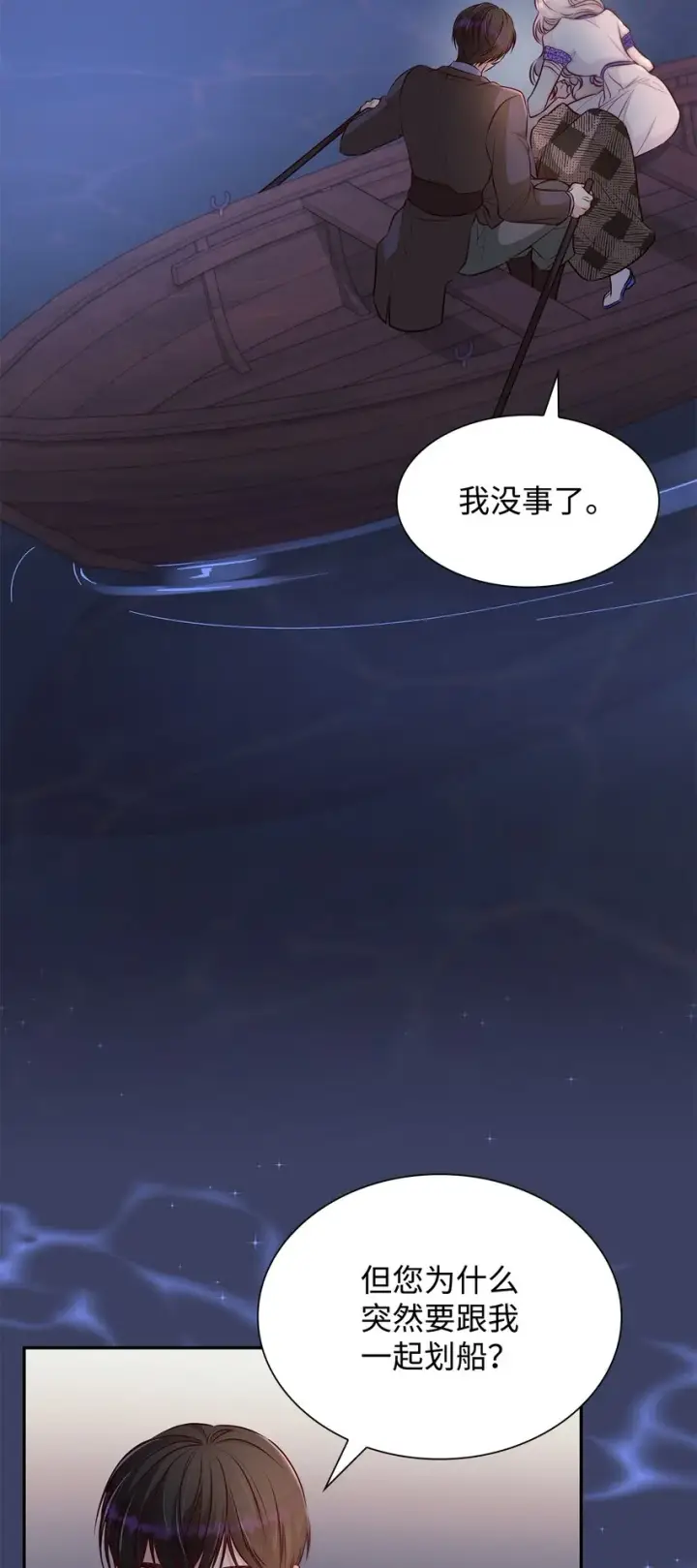 《无法抵抗的，来自恶女的诱惑》35 完成解药图48