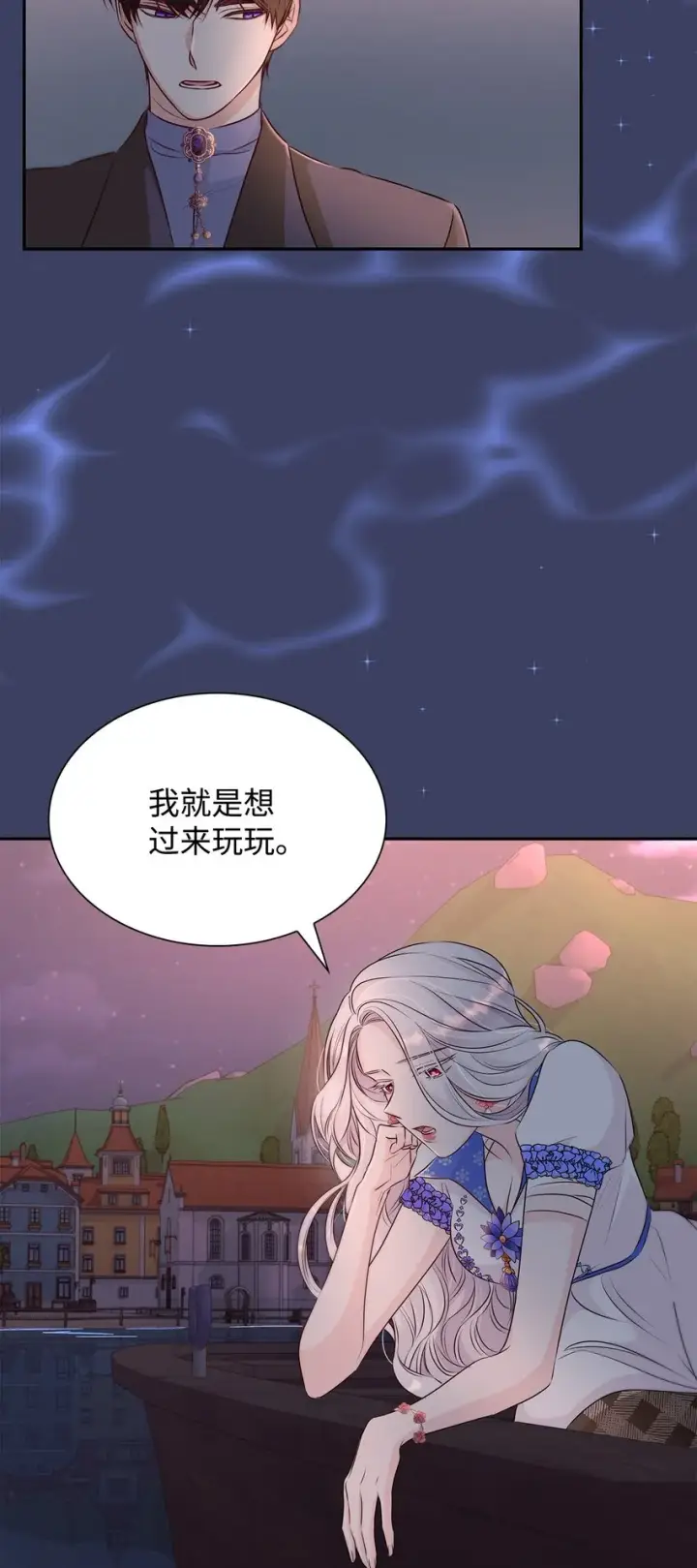 《无法抵抗的，来自恶女的诱惑》35 完成解药图49