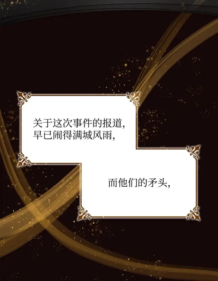 《无法抵抗的，来自恶女的诱惑》35 完成解药图5
