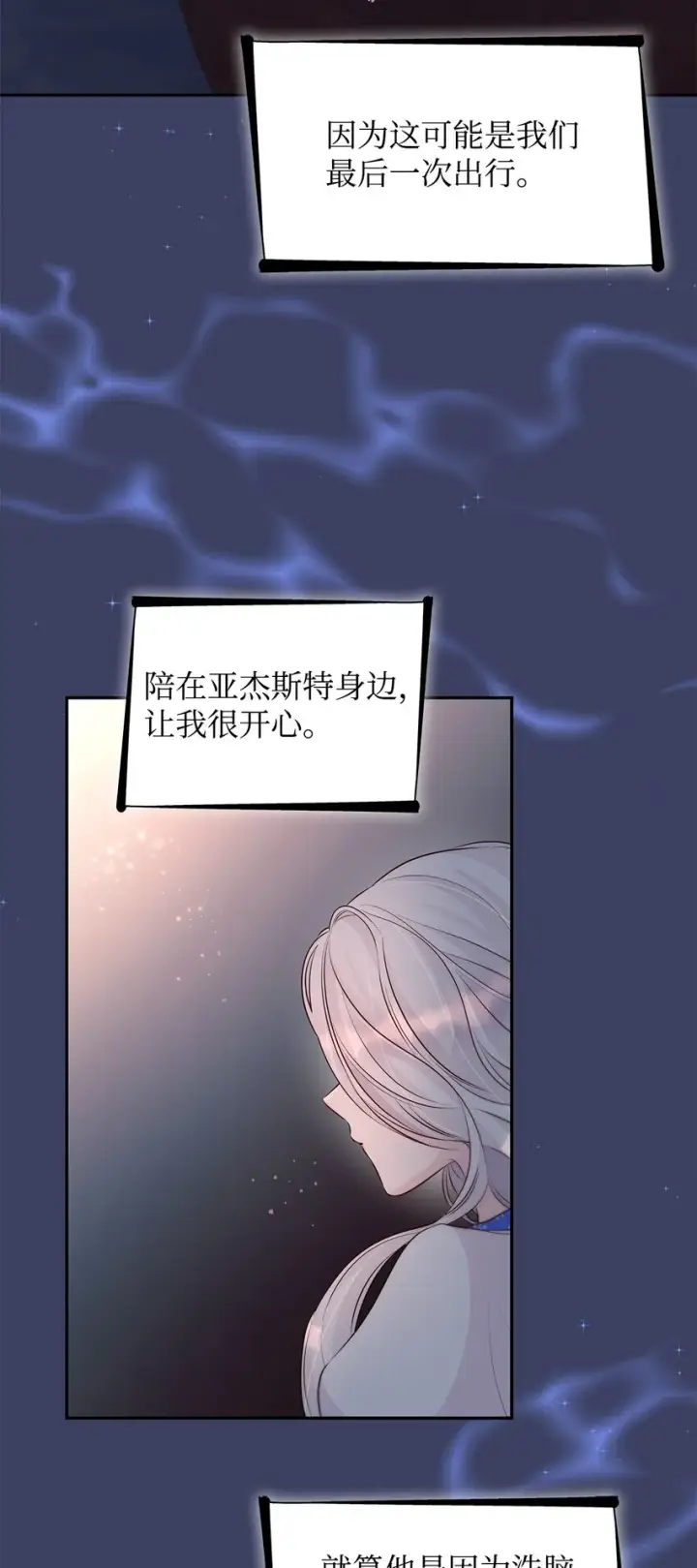 《无法抵抗的，来自恶女的诱惑》35 完成解药图50