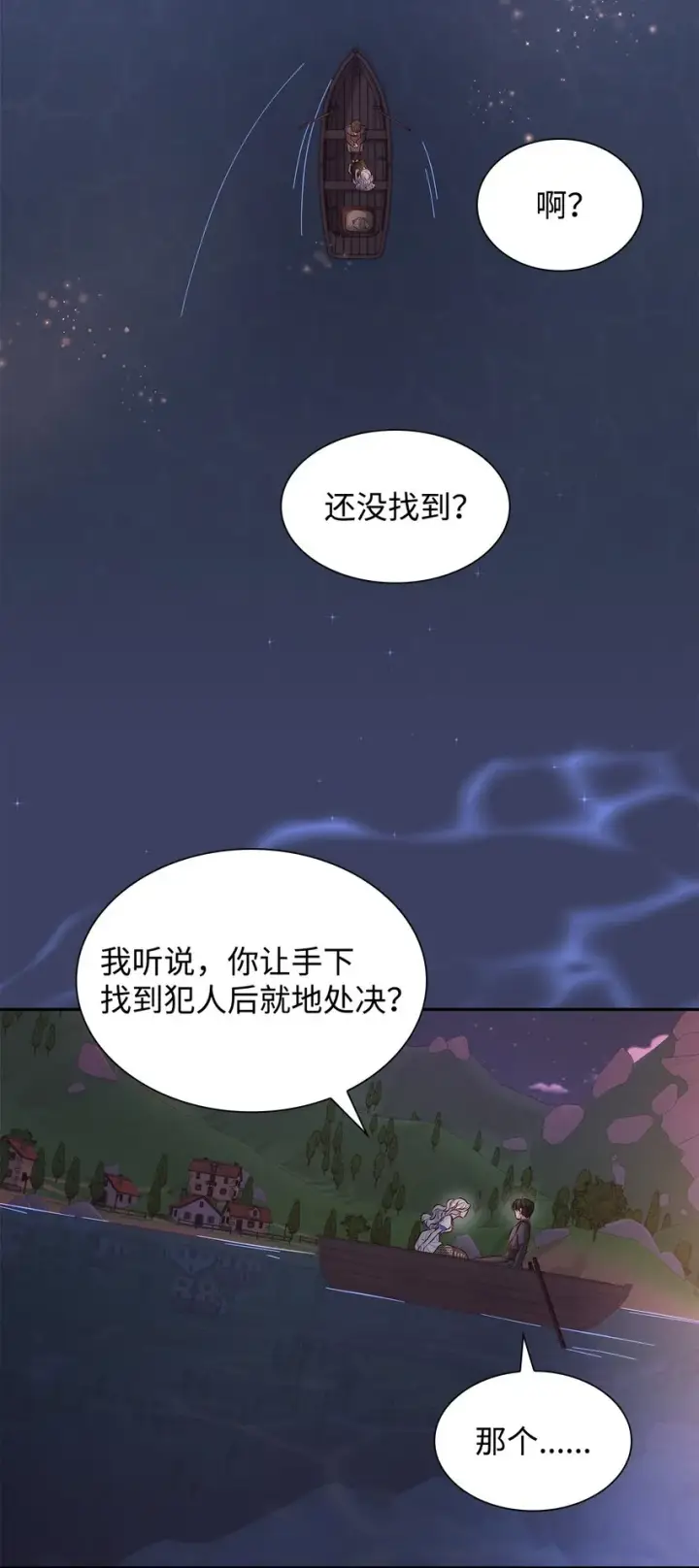 《无法抵抗的，来自恶女的诱惑》35 完成解药图52
