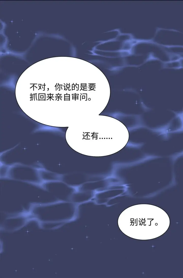 《无法抵抗的，来自恶女的诱惑》35 完成解药图53
