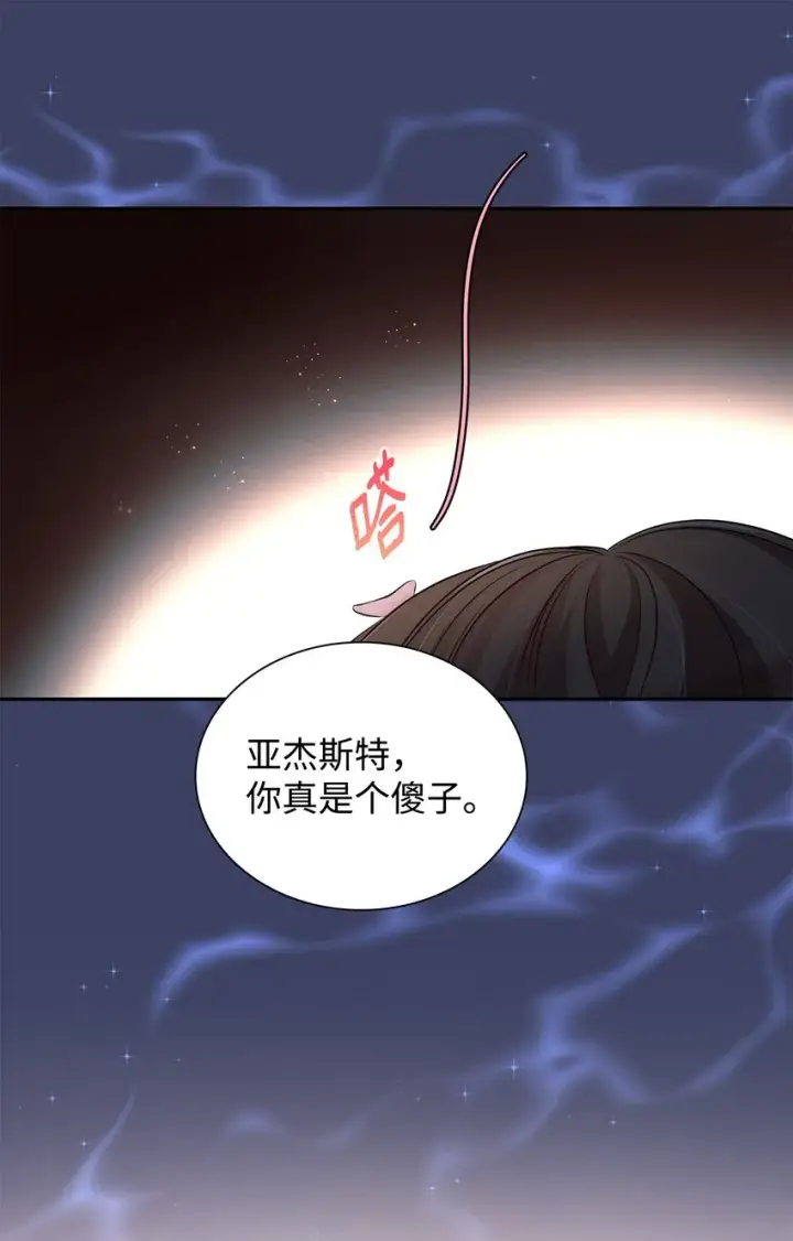 《无法抵抗的，来自恶女的诱惑》35 完成解药图54
