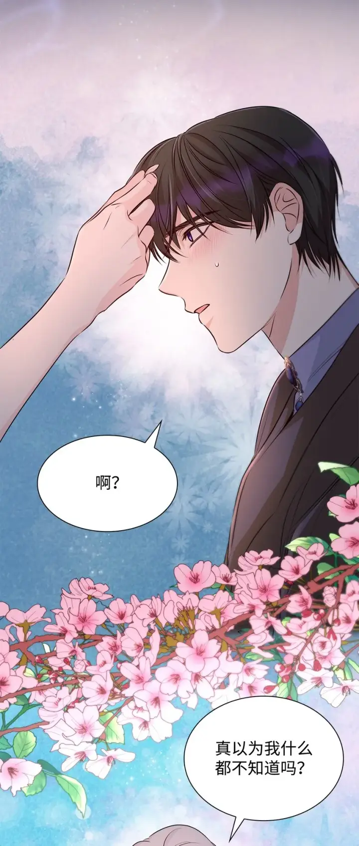 《无法抵抗的，来自恶女的诱惑》35 完成解药图55