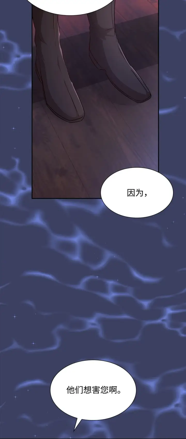 《无法抵抗的，来自恶女的诱惑》35 完成解药图57