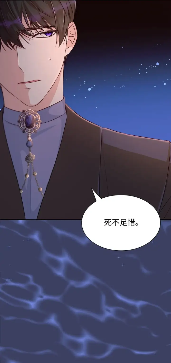 《无法抵抗的，来自恶女的诱惑》35 完成解药图58