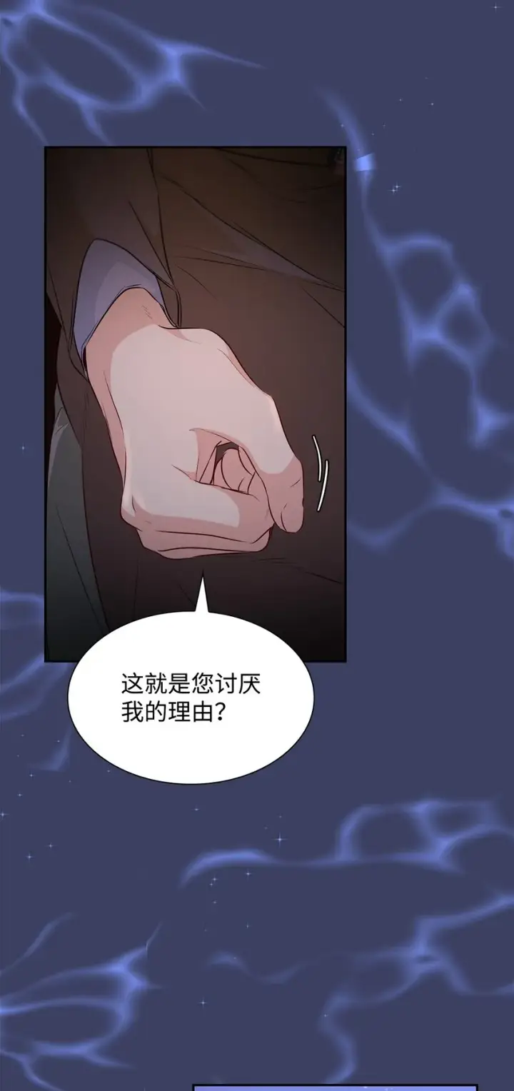 《无法抵抗的，来自恶女的诱惑》35 完成解药图59