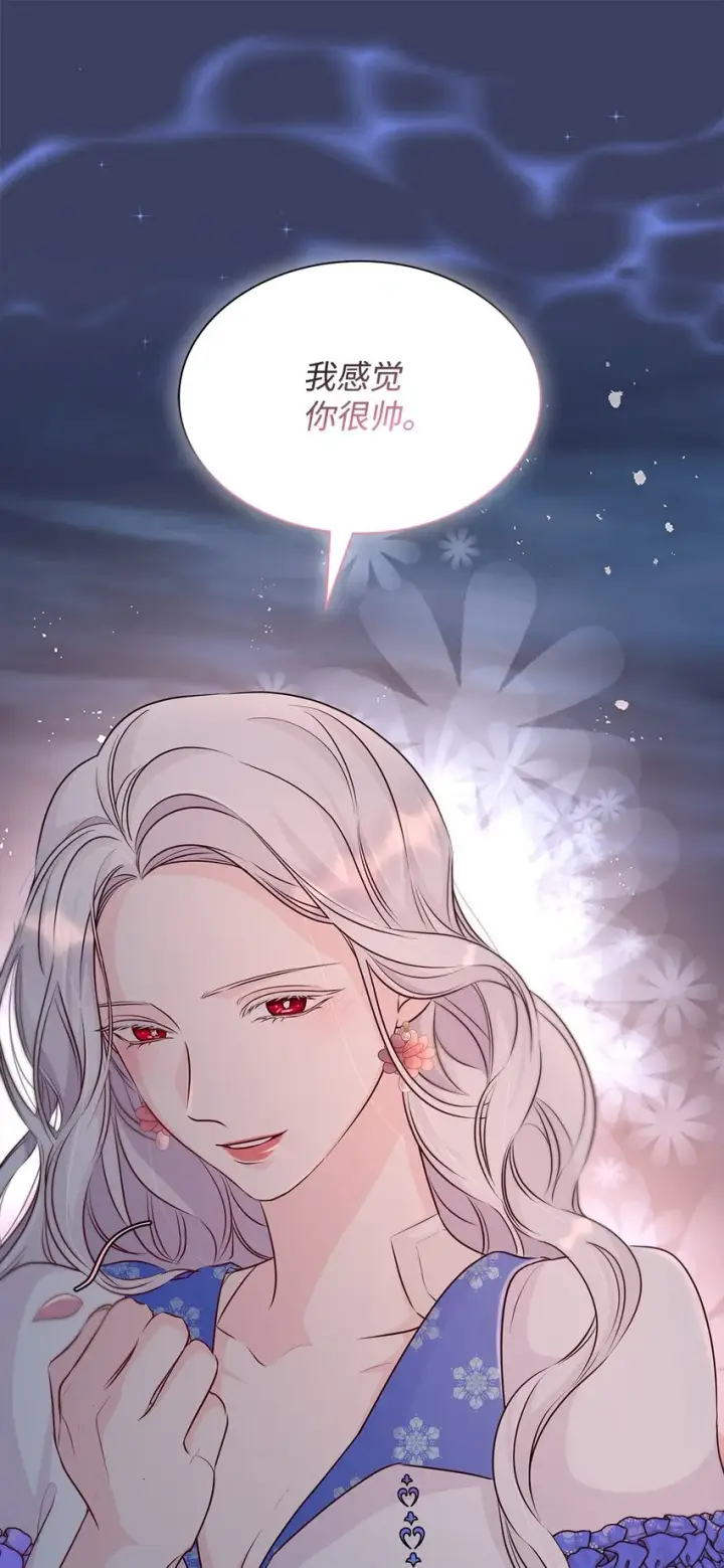 《无法抵抗的，来自恶女的诱惑》35 完成解药图61