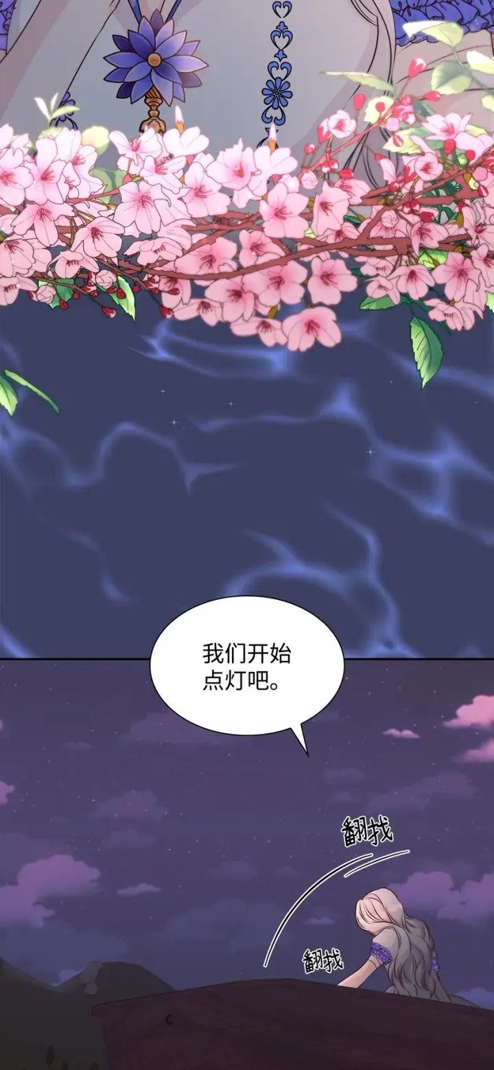 《无法抵抗的，来自恶女的诱惑》35 完成解药图62
