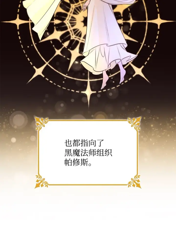 《无法抵抗的，来自恶女的诱惑》35 完成解药图7