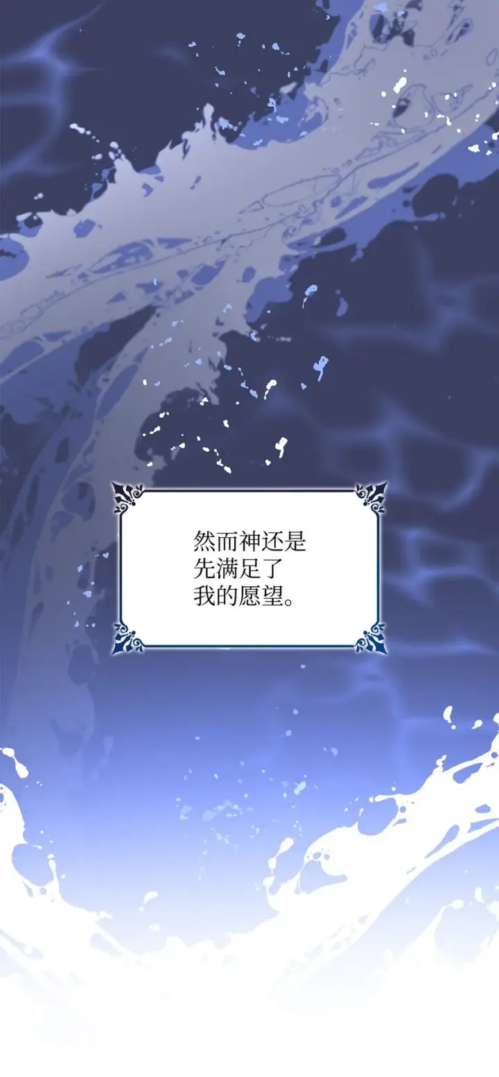 《无法抵抗的，来自恶女的诱惑》35 完成解药图73