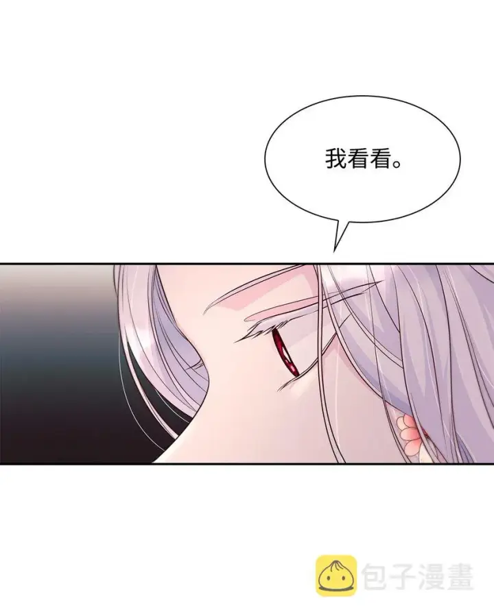 《无法抵抗的，来自恶女的诱惑》35 完成解药图75