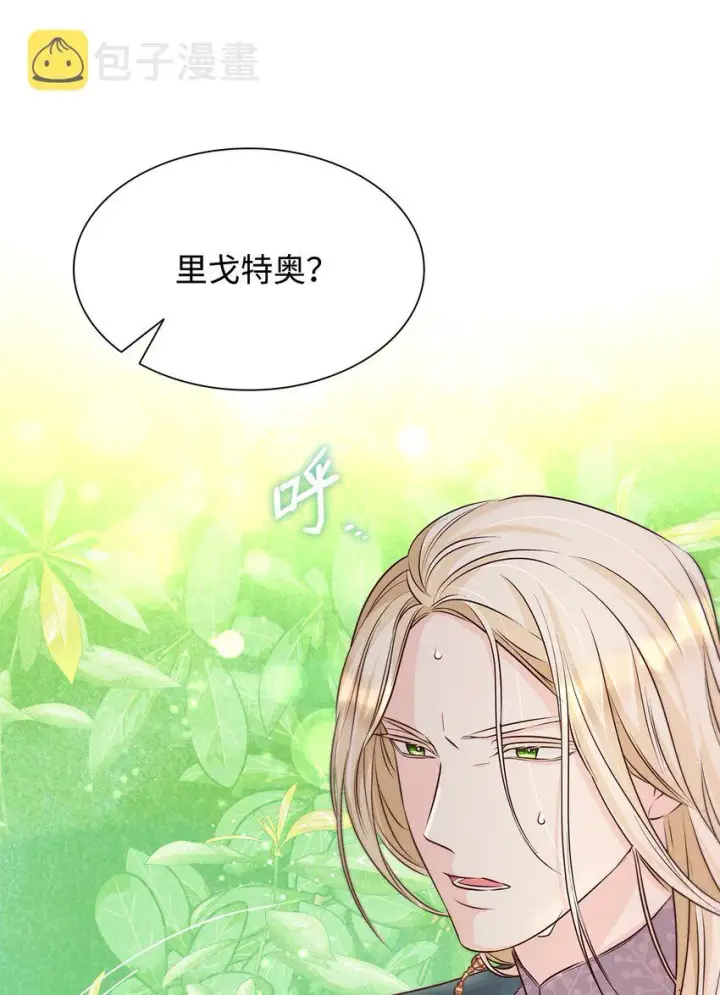 《无法抵抗的，来自恶女的诱惑》35 完成解药图77
