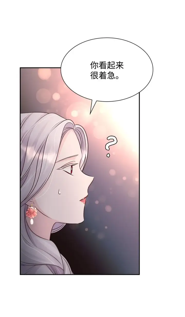 《无法抵抗的，来自恶女的诱惑》35 完成解药图79