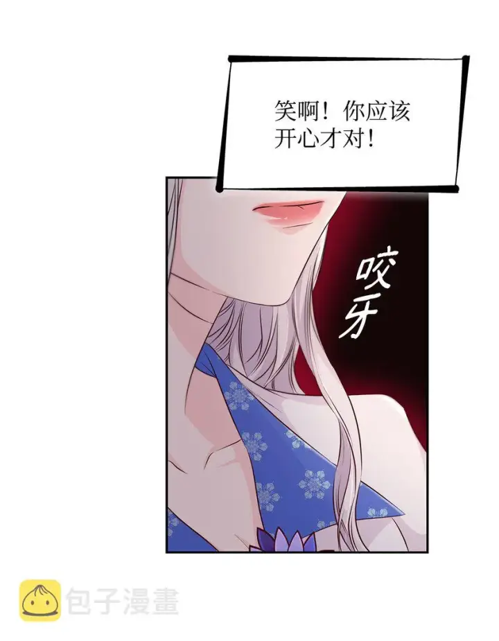 《无法抵抗的，来自恶女的诱惑》36 逃跑机会图11