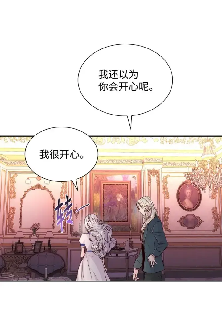 《无法抵抗的，来自恶女的诱惑》36 逃跑机会图13