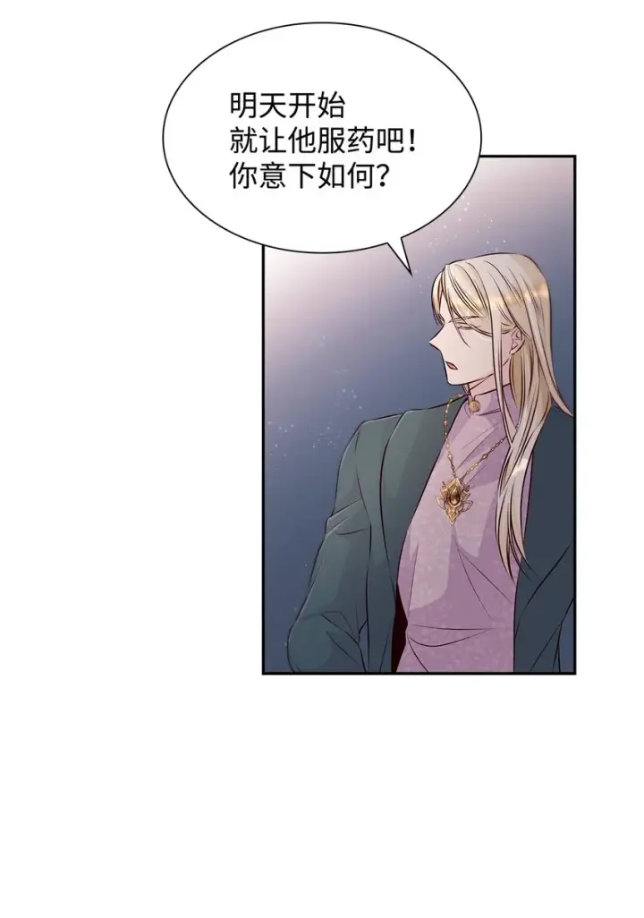 《无法抵抗的，来自恶女的诱惑》36 逃跑机会图15