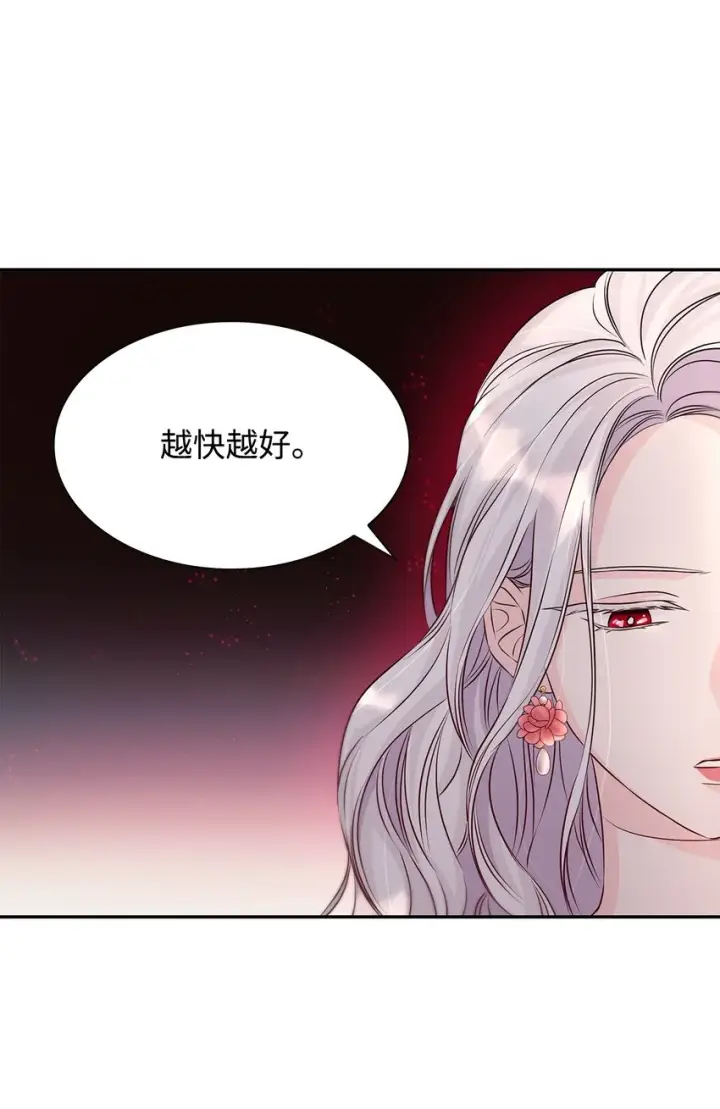 《无法抵抗的，来自恶女的诱惑》36 逃跑机会图16