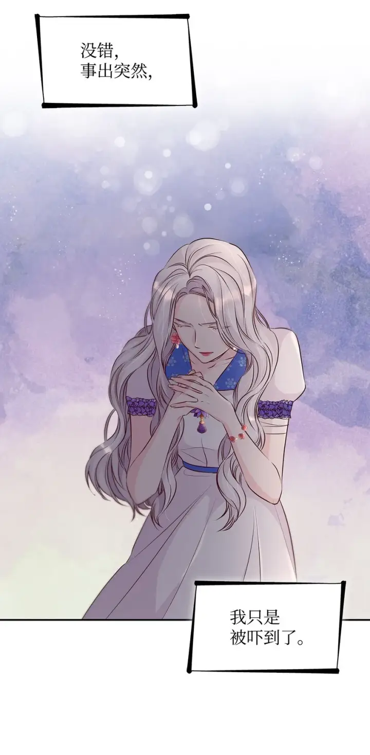 《无法抵抗的，来自恶女的诱惑》36 逃跑机会图19