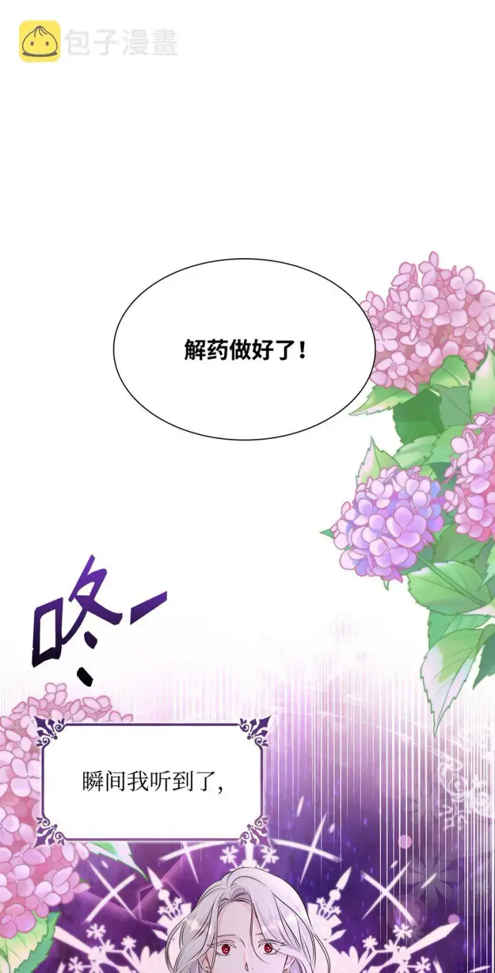 《无法抵抗的，来自恶女的诱惑》36 逃跑机会图2