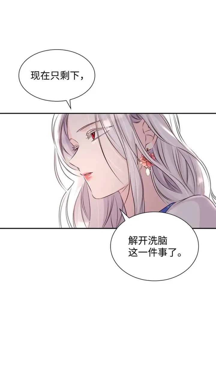 《无法抵抗的，来自恶女的诱惑》36 逃跑机会图20