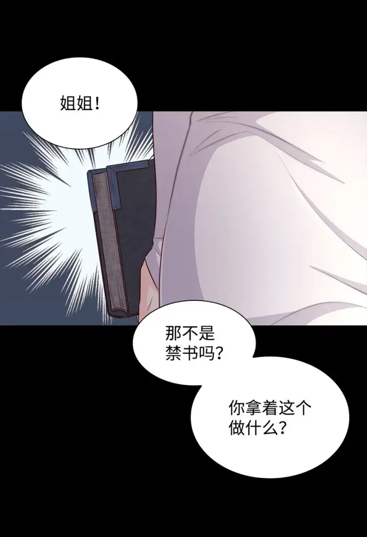 《无法抵抗的，来自恶女的诱惑》36 逃跑机会图30