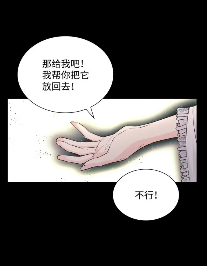 《无法抵抗的，来自恶女的诱惑》36 逃跑机会图32