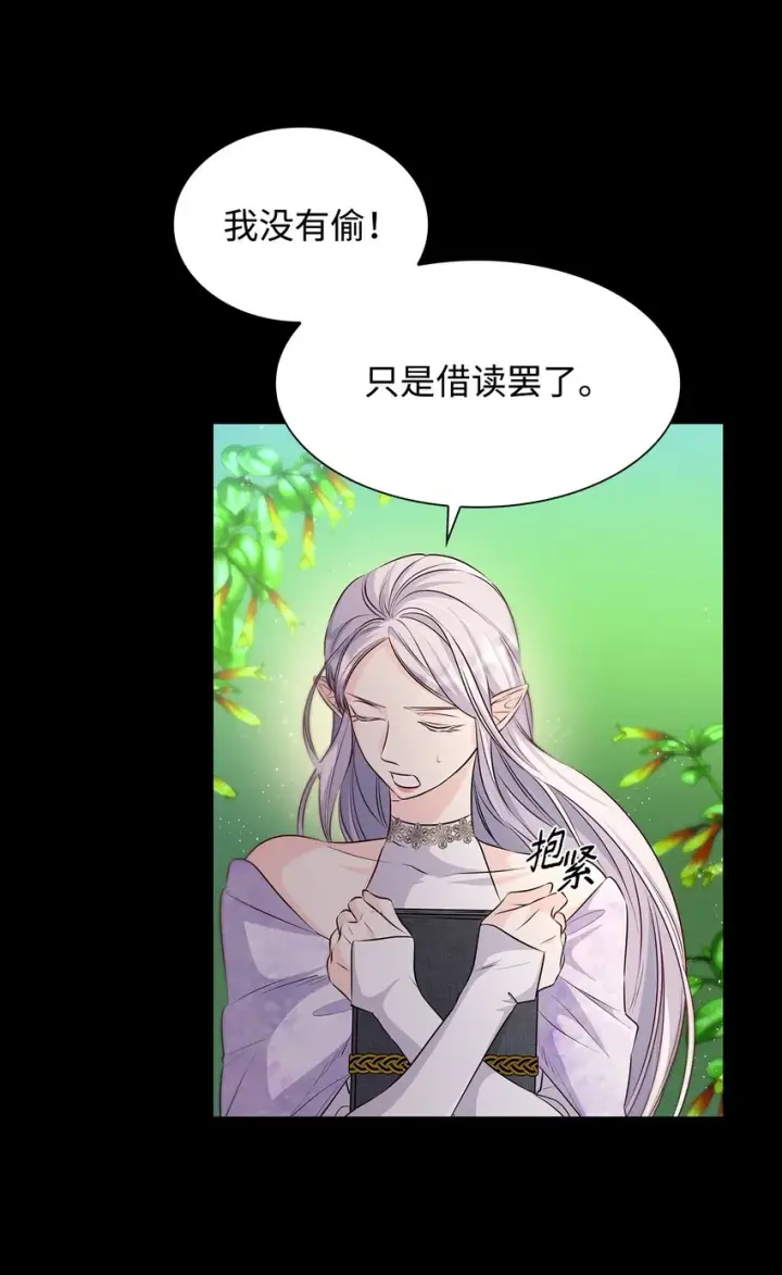 《无法抵抗的，来自恶女的诱惑》36 逃跑机会图34