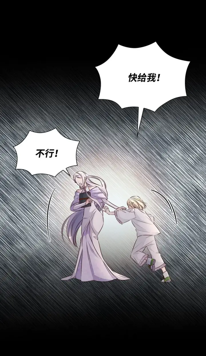 《无法抵抗的，来自恶女的诱惑》36 逃跑机会图35