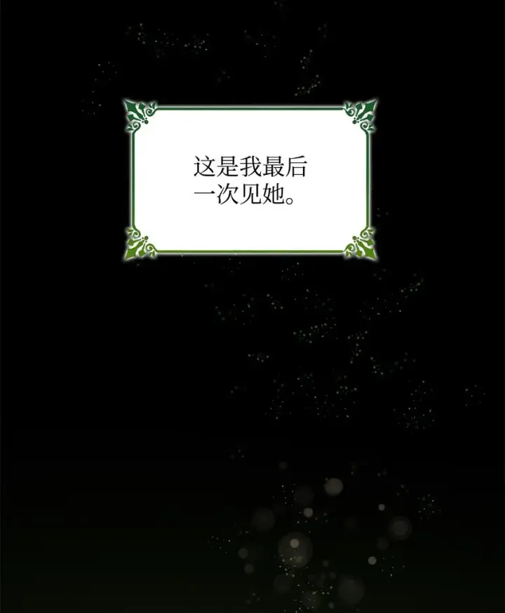 《无法抵抗的，来自恶女的诱惑》36 逃跑机会图40