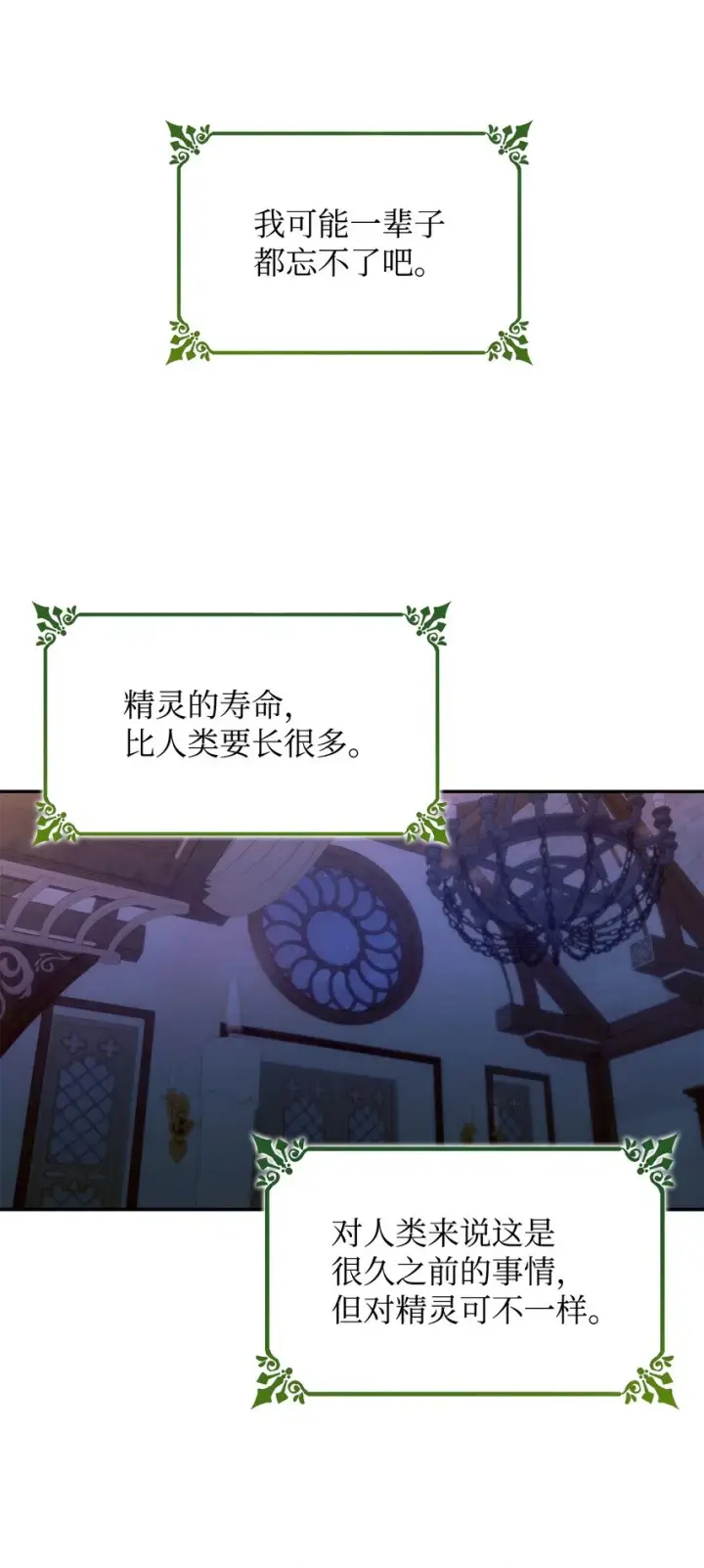 《无法抵抗的，来自恶女的诱惑》36 逃跑机会图44