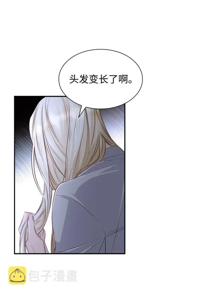 《无法抵抗的，来自恶女的诱惑》36 逃跑机会图45