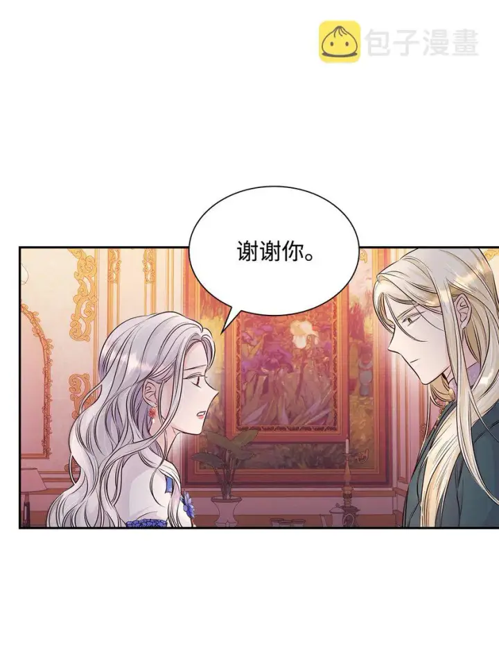 《无法抵抗的，来自恶女的诱惑》36 逃跑机会图5