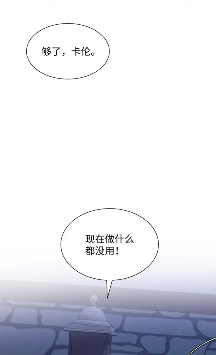 《无法抵抗的，来自恶女的诱惑》36 逃跑机会图50