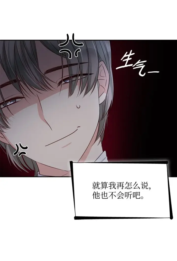 《无法抵抗的，来自恶女的诱惑》36 逃跑机会图54