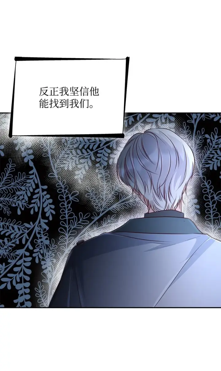 《无法抵抗的，来自恶女的诱惑》36 逃跑机会图56