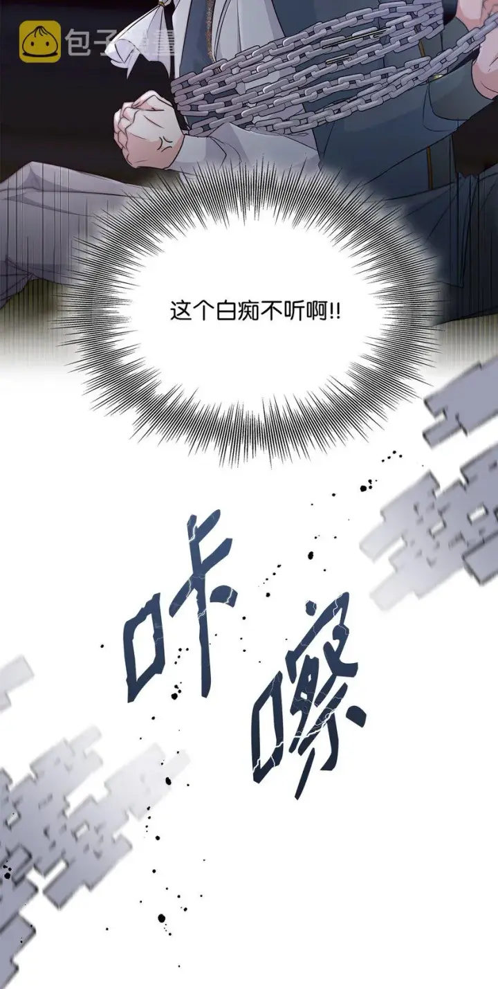 《无法抵抗的，来自恶女的诱惑》36 逃跑机会图58