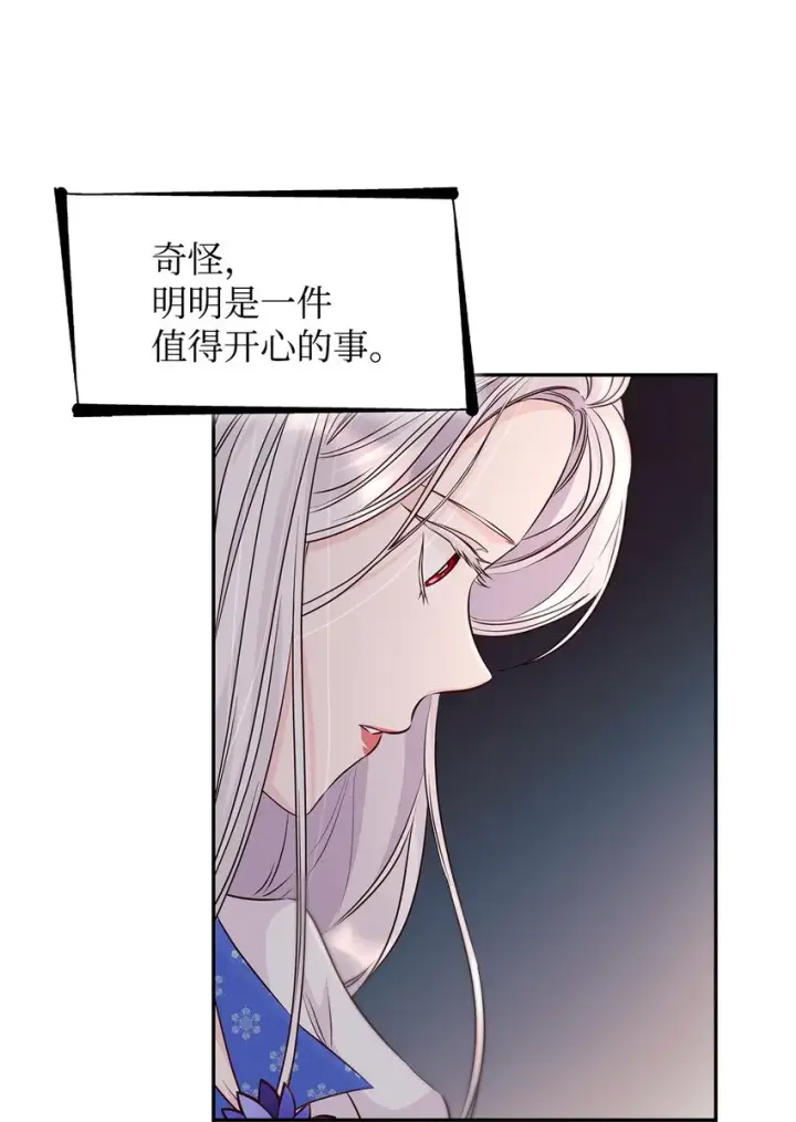 《无法抵抗的，来自恶女的诱惑》36 逃跑机会图6