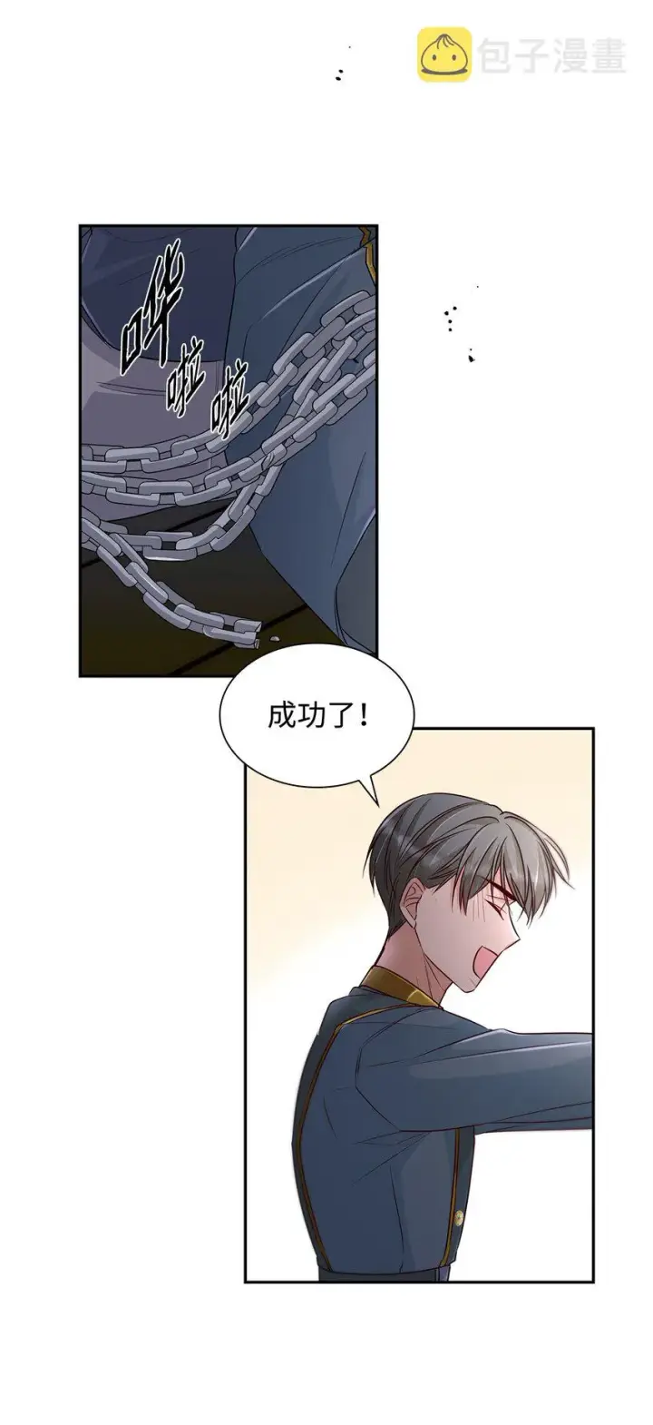 《无法抵抗的，来自恶女的诱惑》36 逃跑机会图60