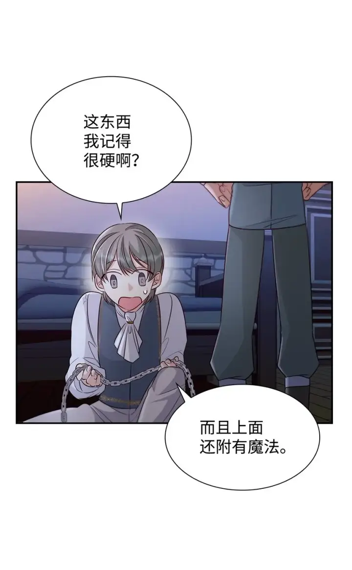 《无法抵抗的，来自恶女的诱惑》36 逃跑机会图61
