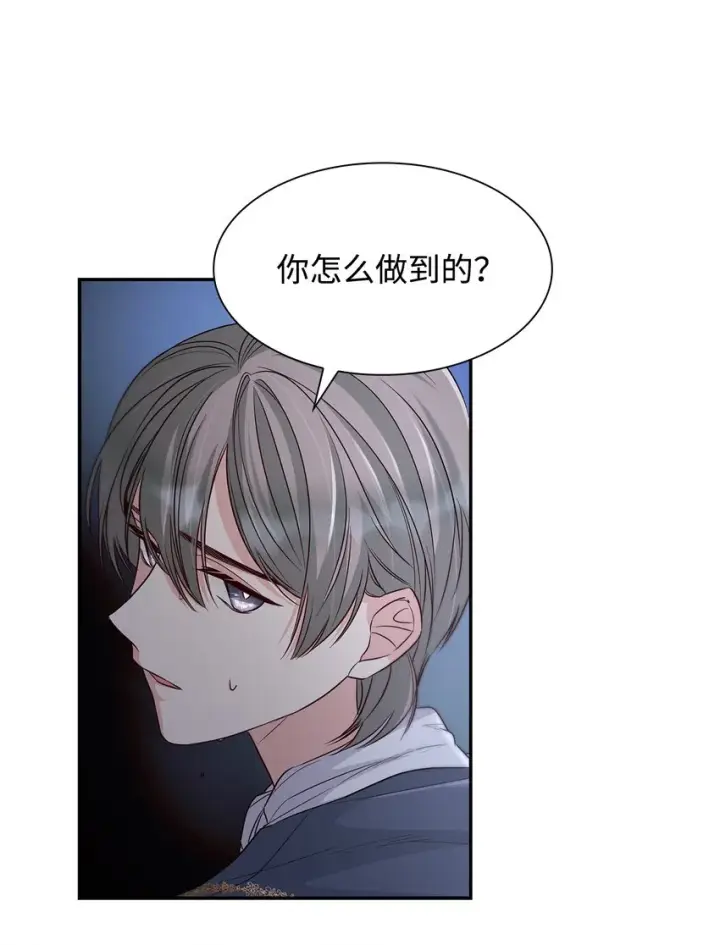 《无法抵抗的，来自恶女的诱惑》36 逃跑机会图62