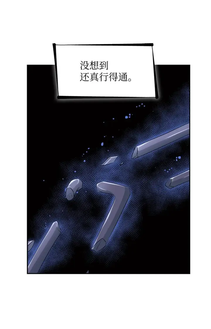 《无法抵抗的，来自恶女的诱惑》36 逃跑机会图64