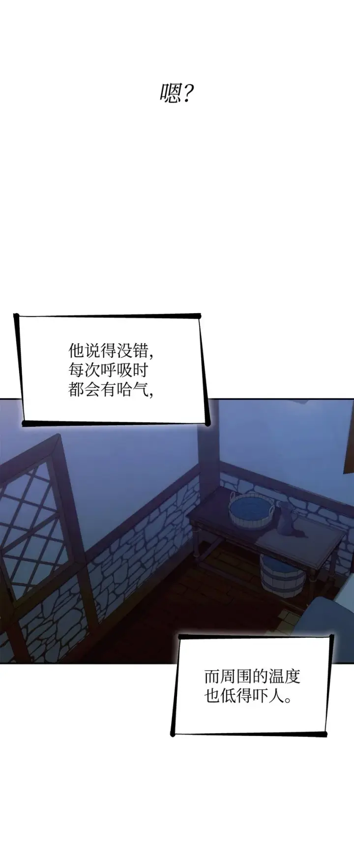《无法抵抗的，来自恶女的诱惑》36 逃跑机会图67