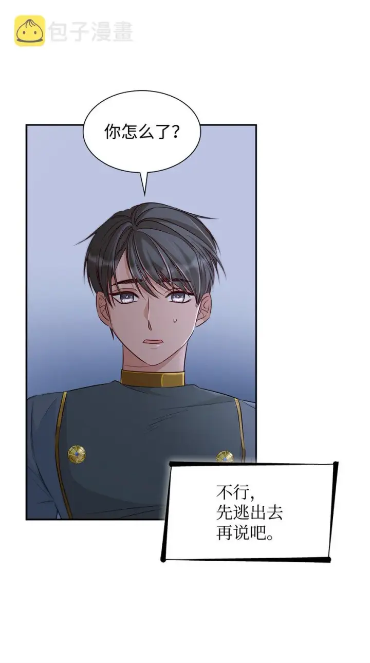 《无法抵抗的，来自恶女的诱惑》36 逃跑机会图69
