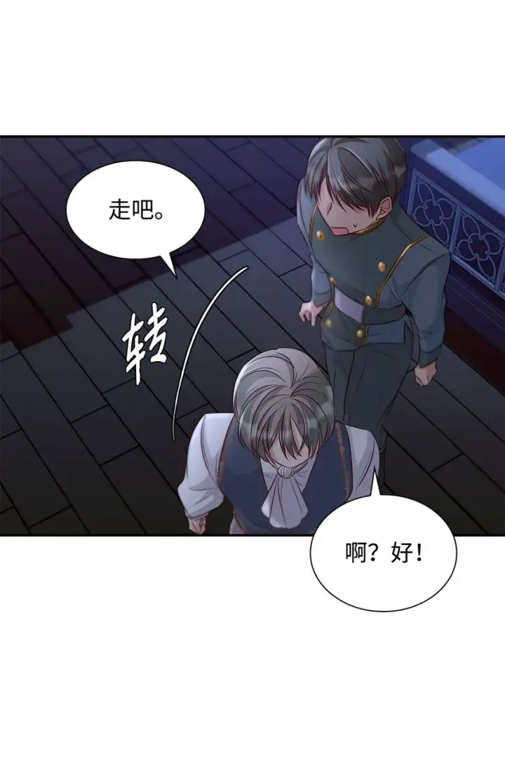 《无法抵抗的，来自恶女的诱惑》36 逃跑机会图70