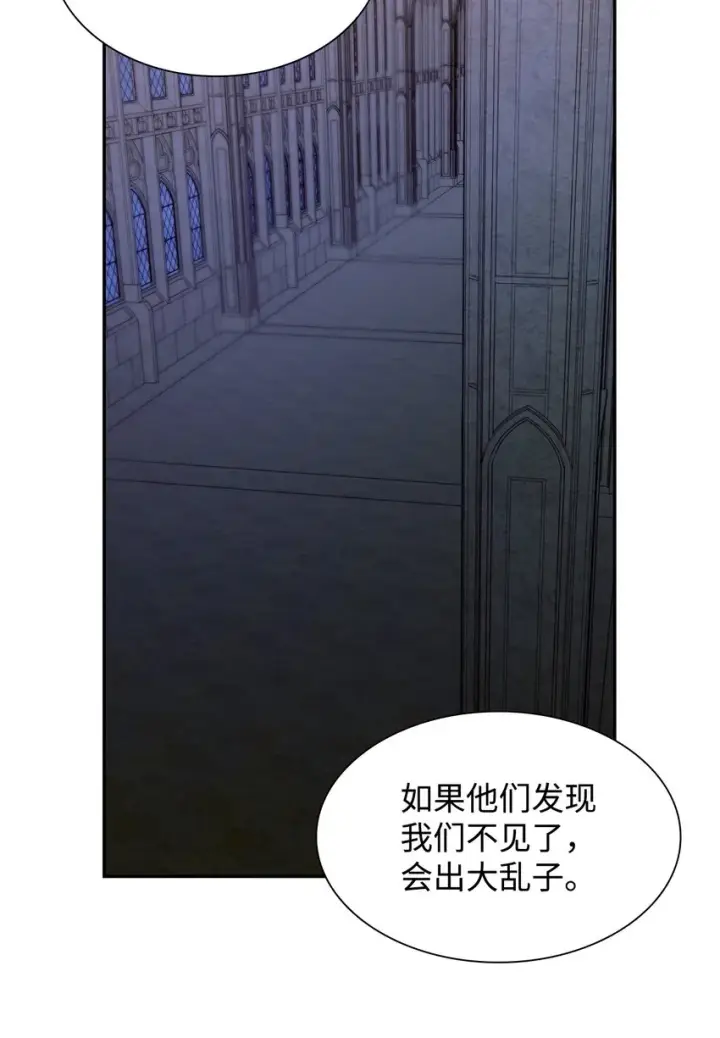 《无法抵抗的，来自恶女的诱惑》36 逃跑机会图72
